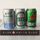 金牌啤酒/台灣啤酒/海尼根(警語：禁止酒駕/未滿十八歲禁止飲酒)